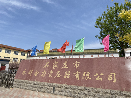 公司簡介